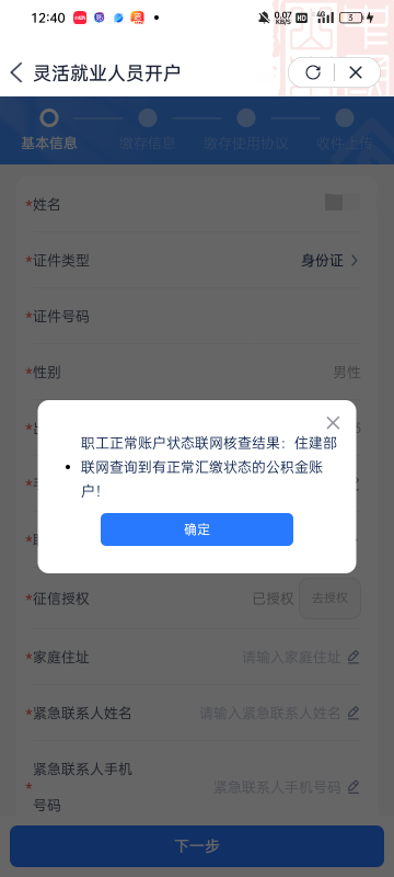 沈阳公积金私亩了销户了还是显示正常缴存



84 / 作者:奥转盘 / 