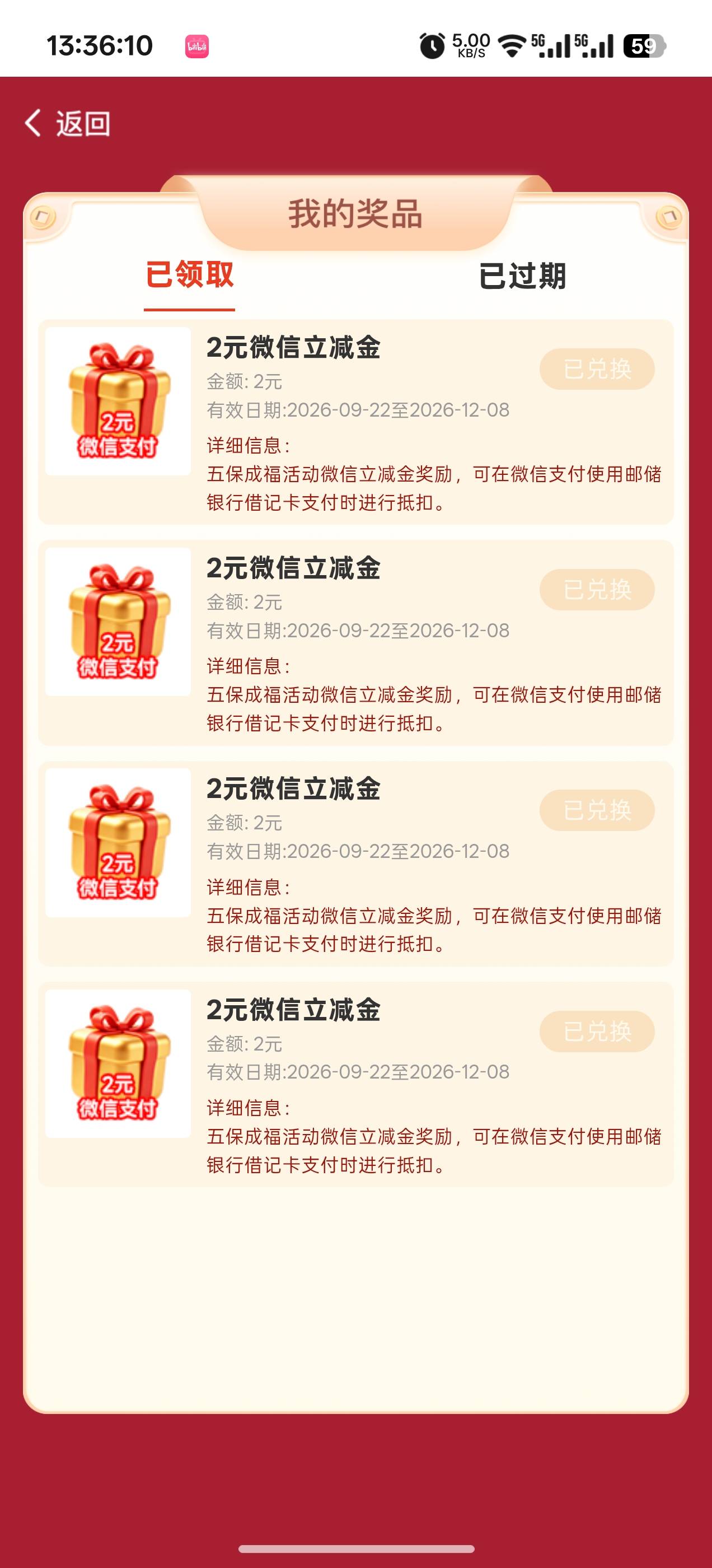 老哥速度破解第五个，24000份


87 / 作者:成功叽叽咕咕 / 