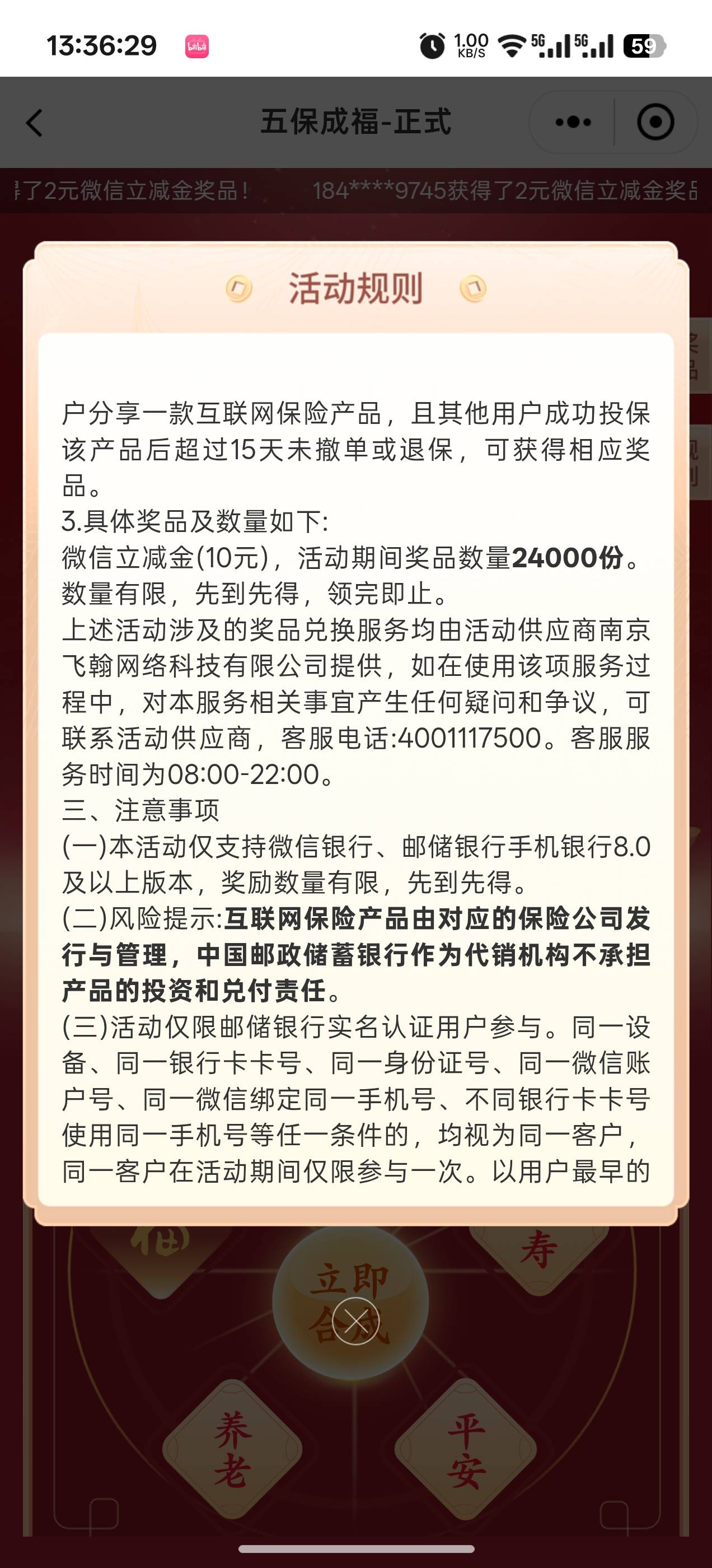 老哥速度破解第五个，24000份


51 / 作者:成功叽叽咕咕 / 