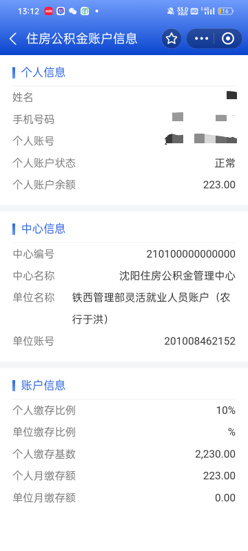 感谢老哥发的沈阳公积金


7 / 作者:奥转盘 / 