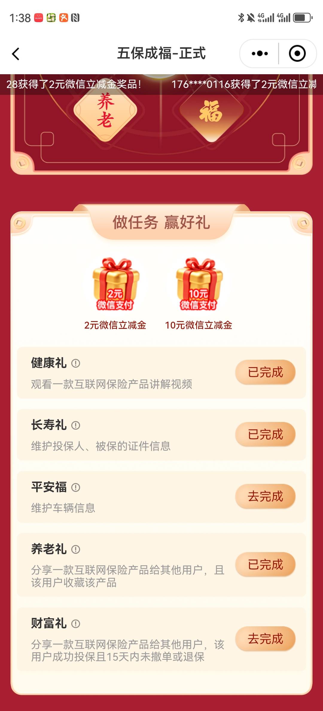 没车子怎么玩完成？

68 / 作者:湖南陈小春 / 