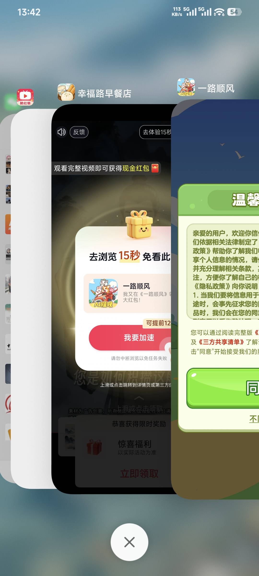 幸福路早餐店抖音下载的一个广告才10红包太lj了，

23 / 作者:卡农豆包 / 