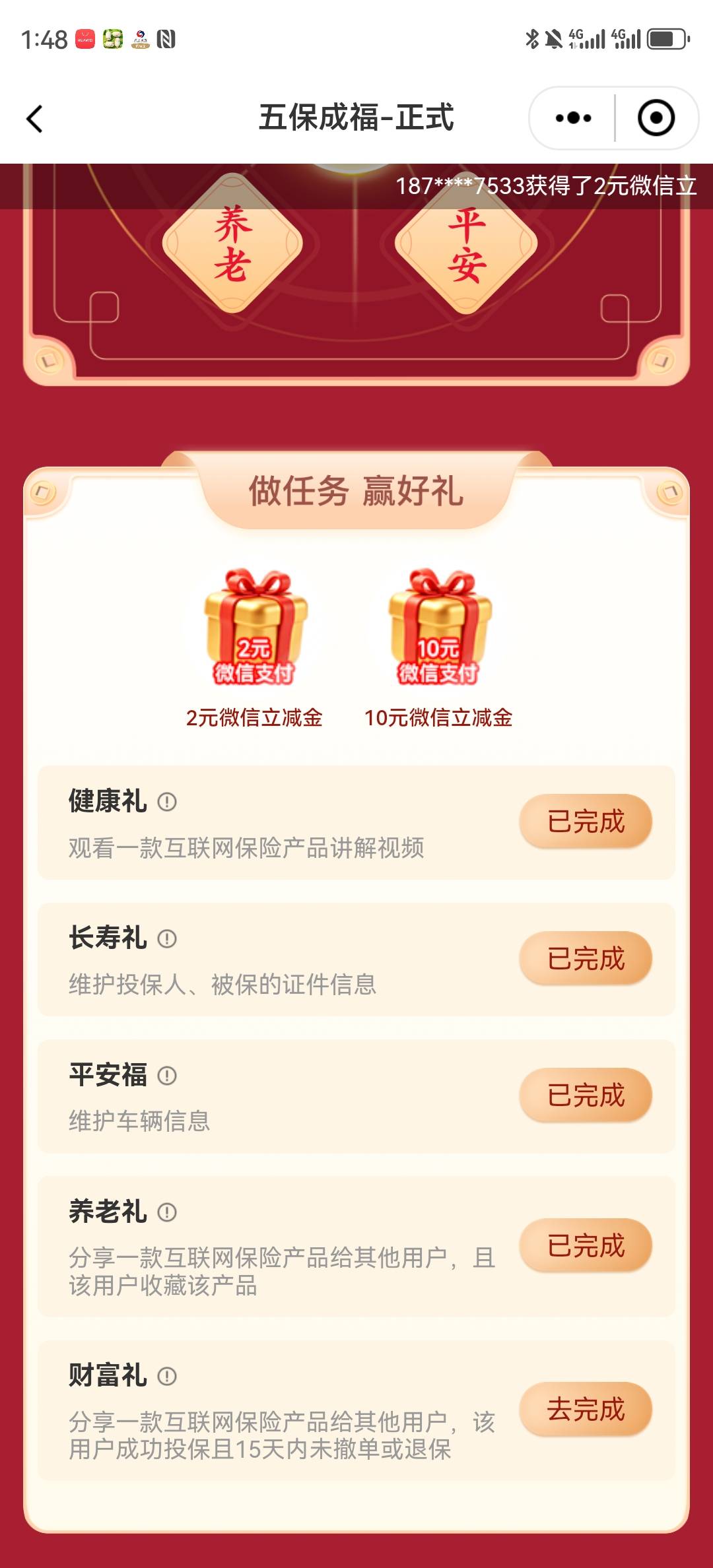 没车子怎么玩完成？

11 / 作者:湖南陈小春 / 