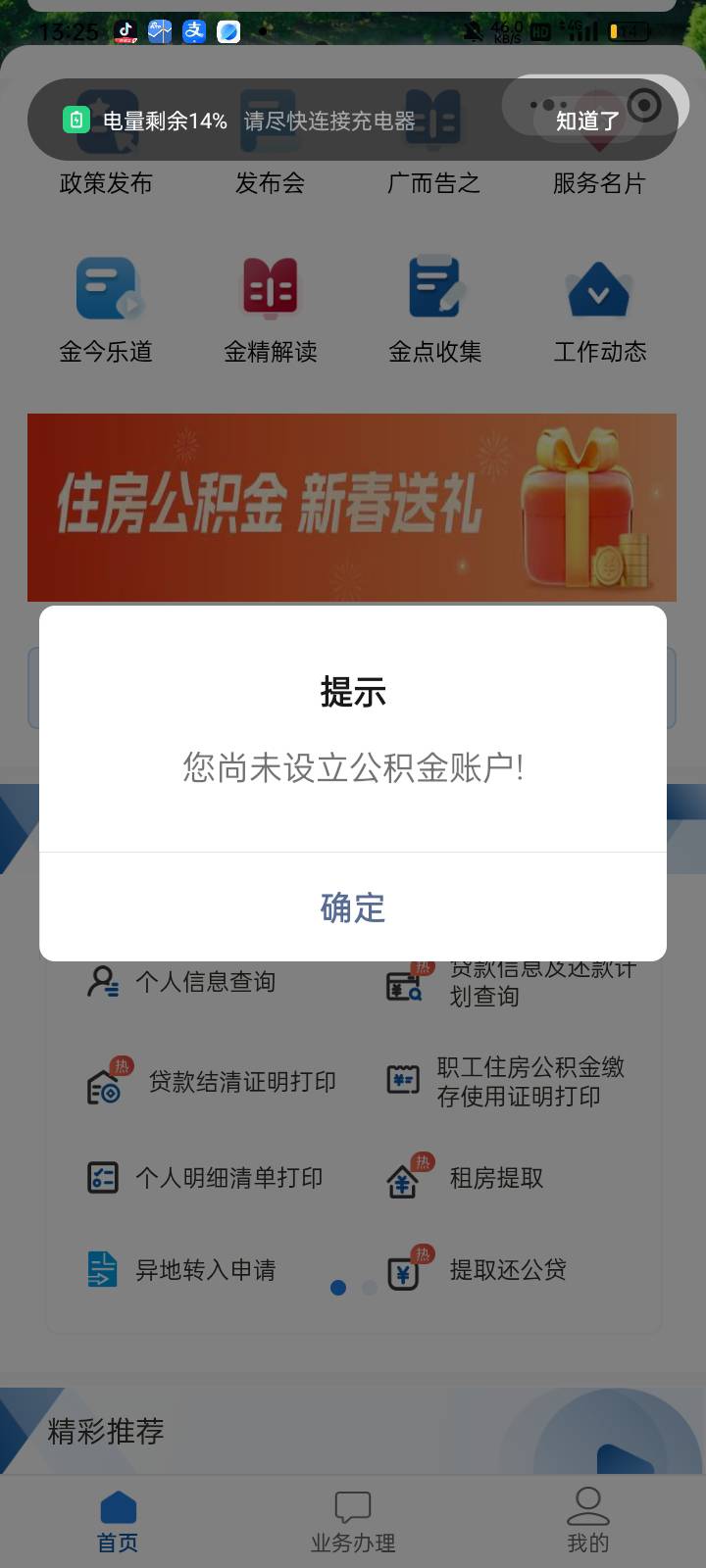 沈阳公积金私亩了销户了还是显示正常缴存



87 / 作者:奥转盘 / 