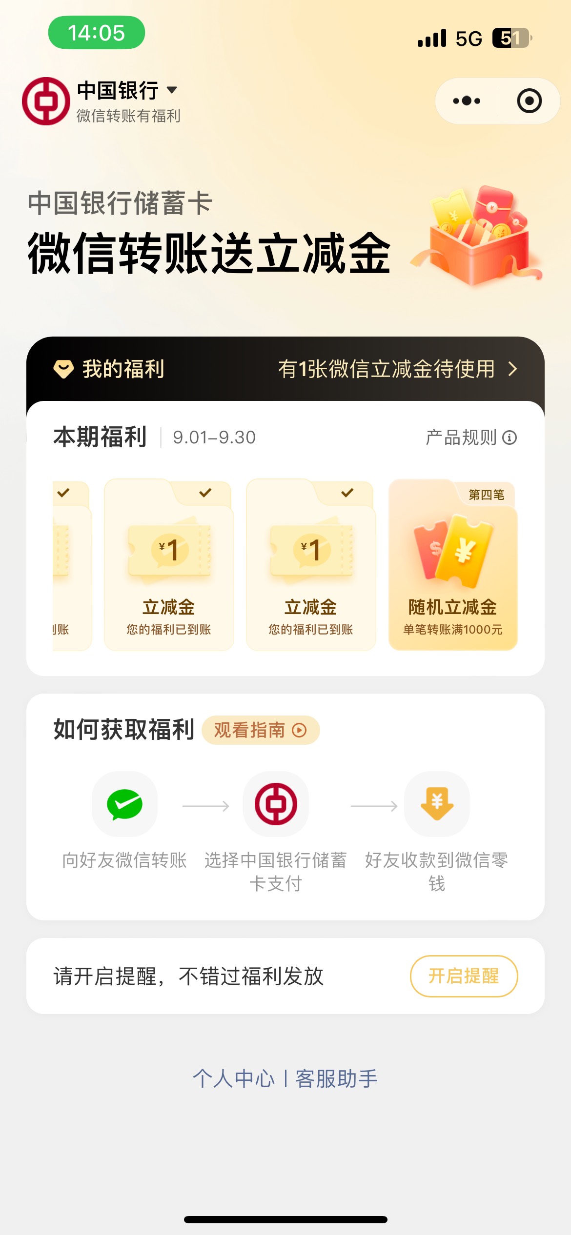 中国银行转账一万块就给1块，真的是碰都不能碰

98 / 作者:破碎的 / 