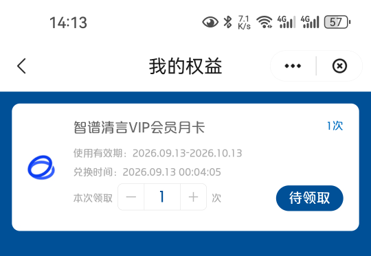 少妇抽的智谱ai怎么出啊，多少价

80 / 作者:白云歌white / 