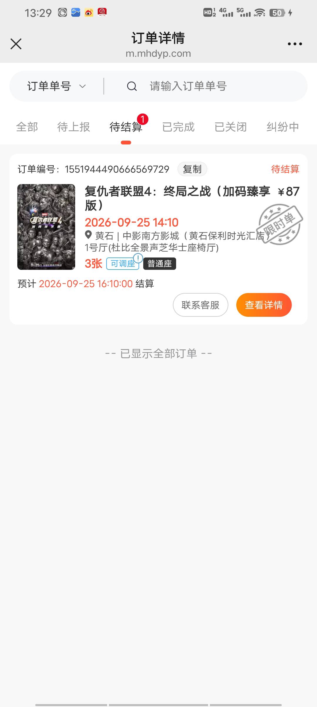 湖北人不看电影的吗？几个平台都没单
57 / 作者:请叫我靓仔谢谢 / 