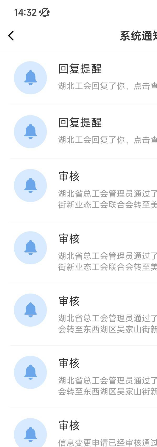 这湖北工会回复了几条没用的

12 / 作者:殇雪婷 / 