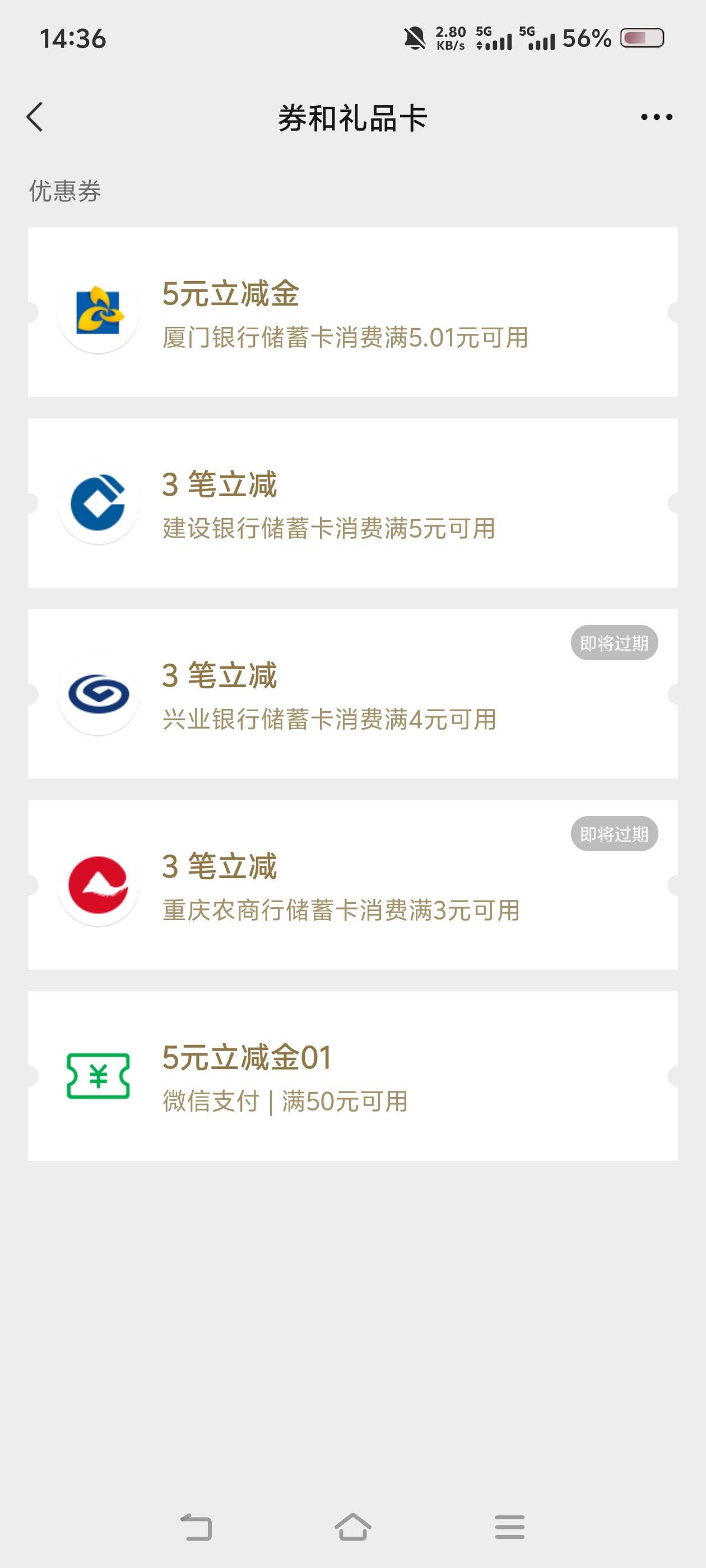 厦门银行vx立减金居然不抵扣

80 / 作者:苏幼晴 / 