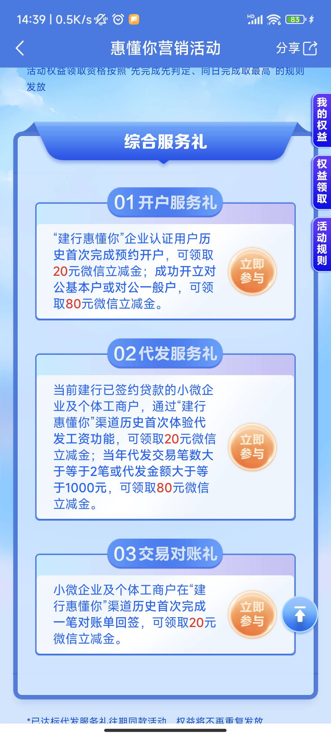 建行企业是预约这个第一个吧？  完成了后能不能取消预约？

40 / 作者:晚饭没得吃 / 