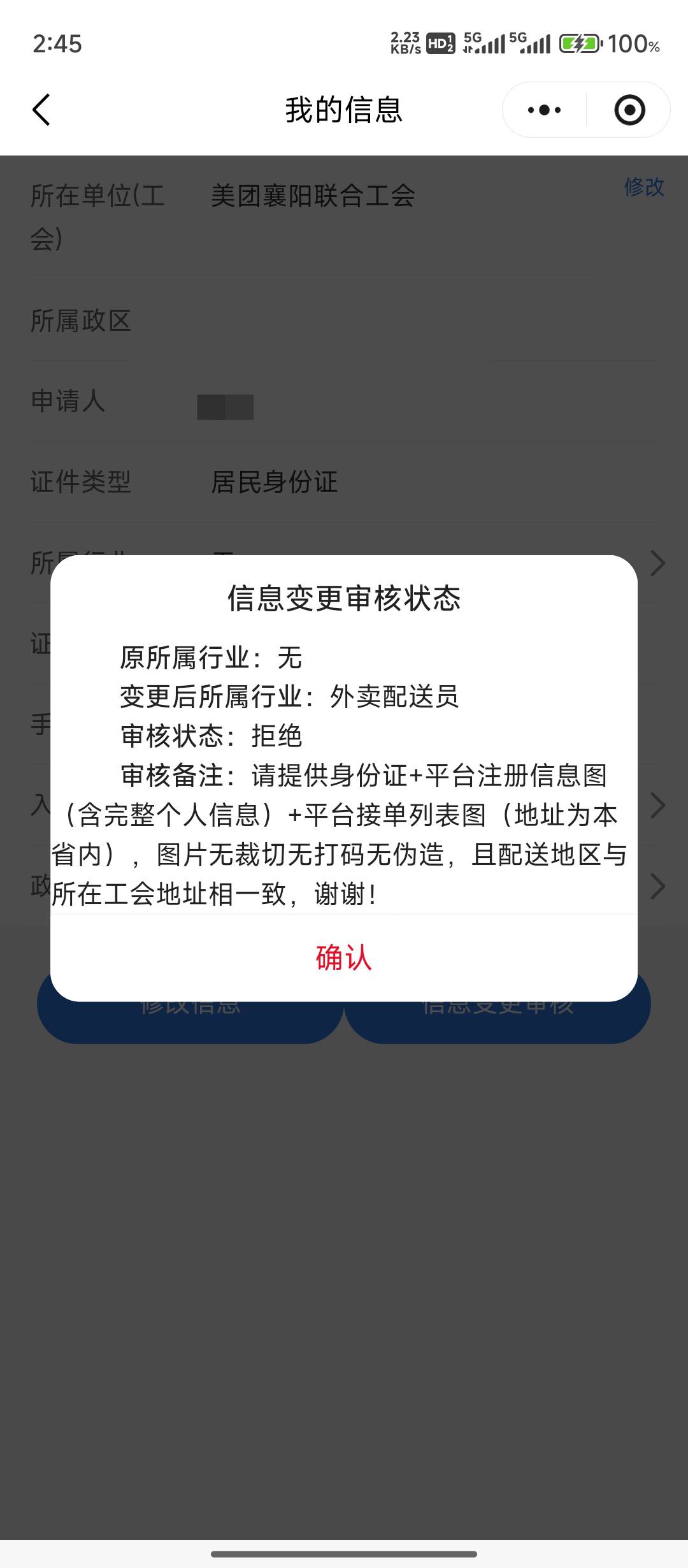 湖北襄阳拒绝了，有湖北老哥留几张图感激不尽

42 / 作者:华盛顿大神 / 