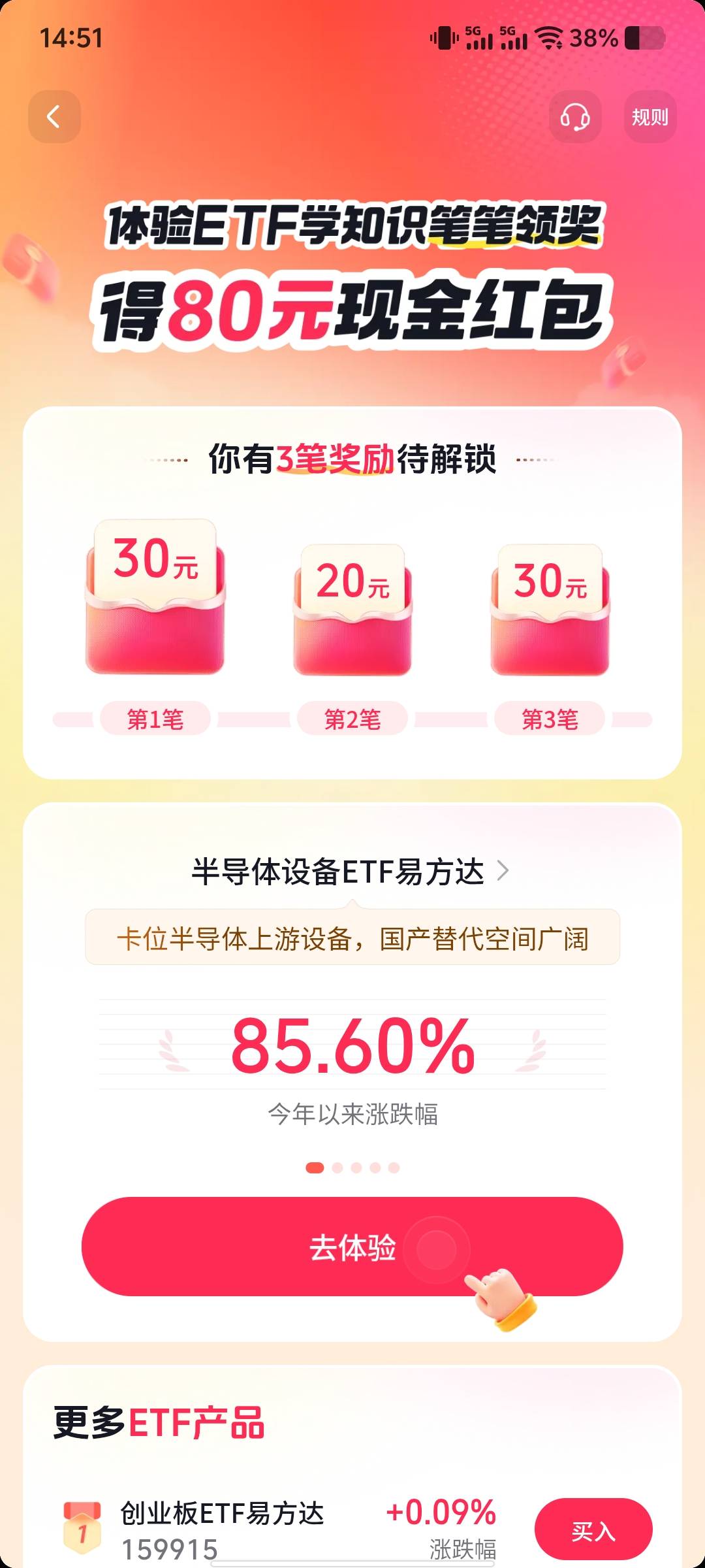 有抖音80横幅那活动的麻烦截图 外面 里面2张，我要大战客服  开户了 横幅飞走了
48 / 作者:Abej / 