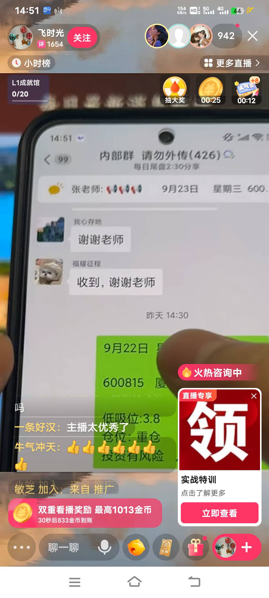 老哥们，快手金币最高只有833了，有啥办法拉高上限啊

47 / 作者:盐枝柚梨 / 
