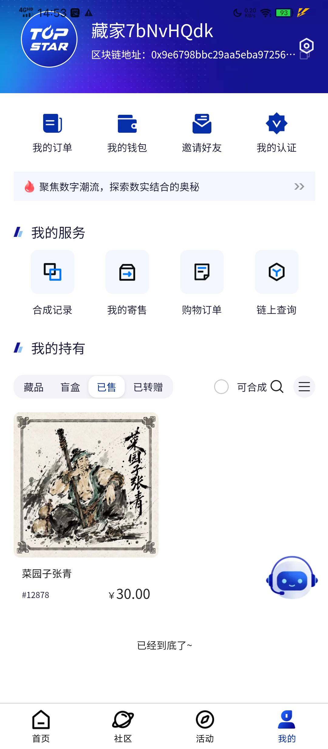 星炬又崩了，菜园子跌到20了，最晚我就跑了，老哥们我做的对吗

3 / 作者:塔尼亚75 / 
