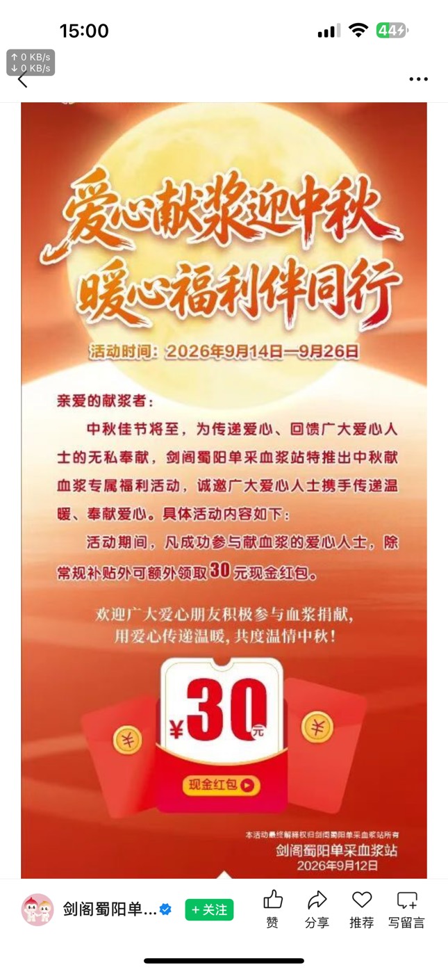 加码了，冲冲

97 / 作者:广东科莫多 / 