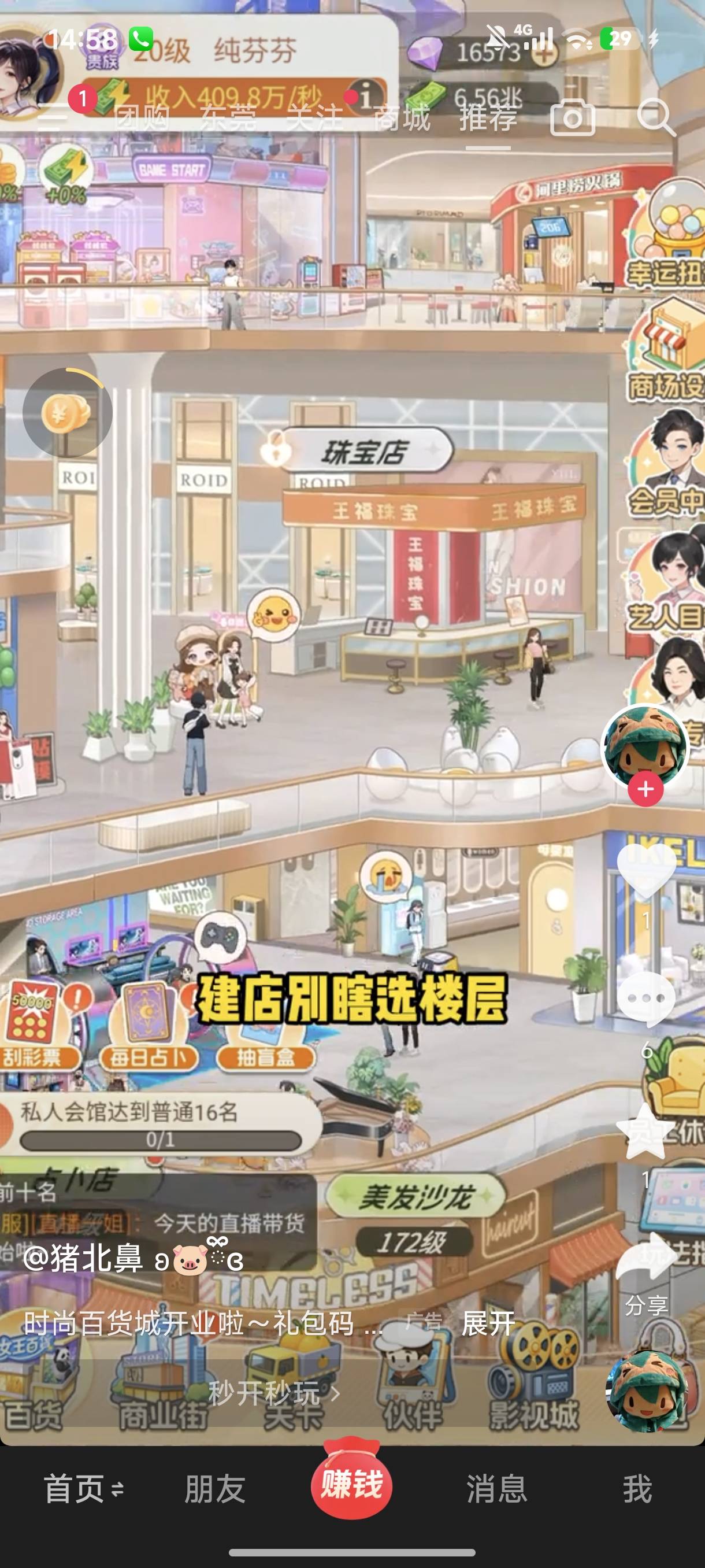 抖比筷还恶心啊，宝箱和广告都没了，怎么提30，筷还能签到和搏一搏

41 / 作者:☜只薅简单毛☞ / 