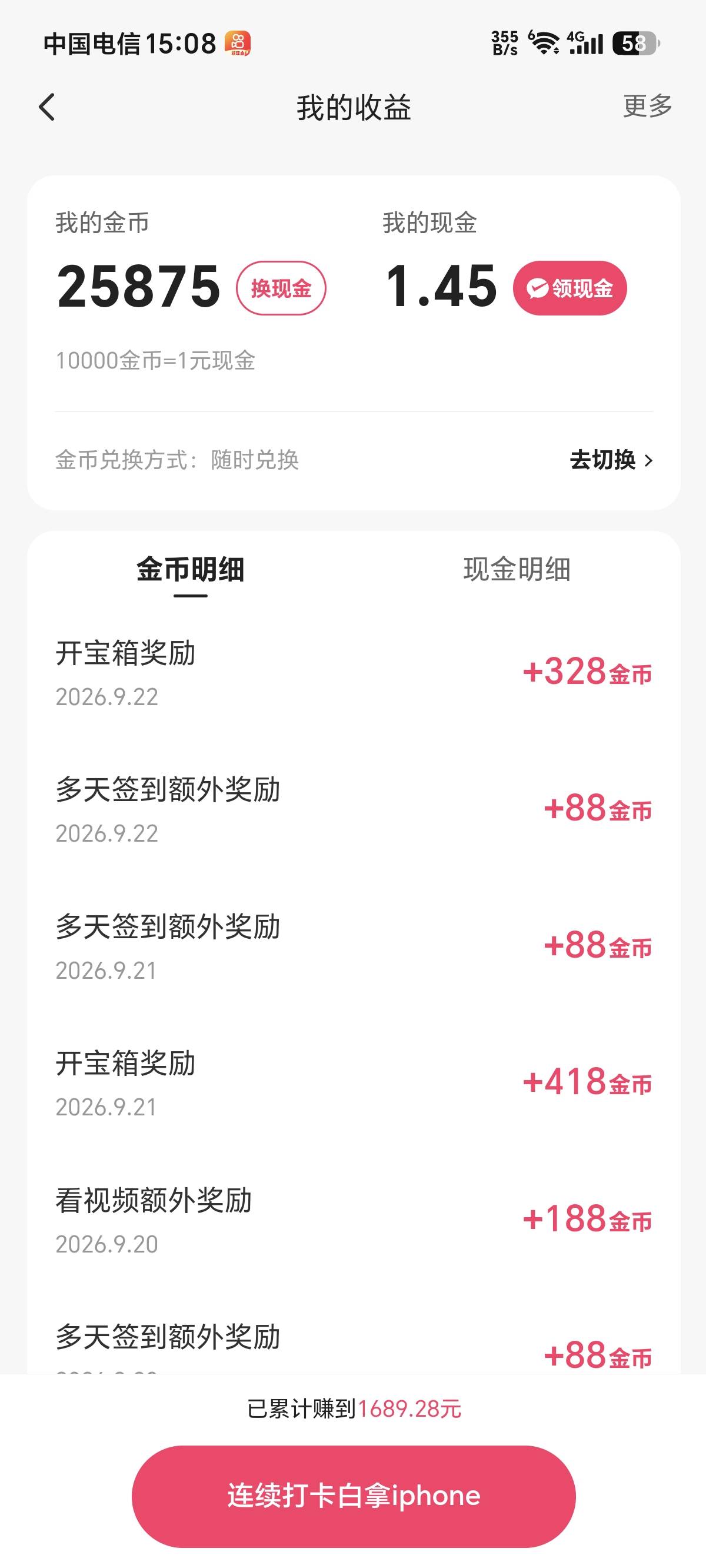 老哥们，快手金币最高只有833了，有啥办法拉高上限啊

90 / 作者:卡农话事人 / 