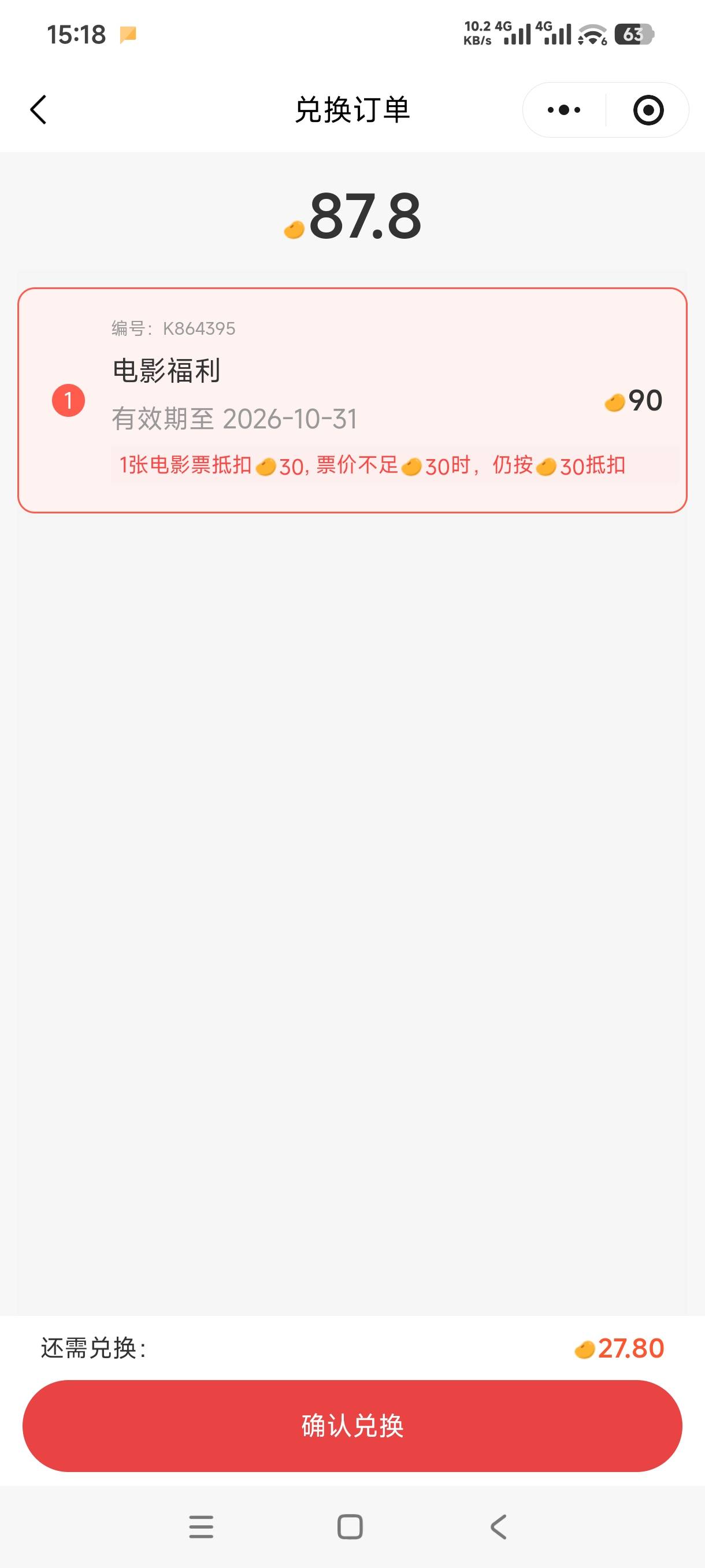 湖北这个券，是不是两张34的，要额外付8，不能像余额那种叠加抵扣

48 / 作者:叶随心 / 