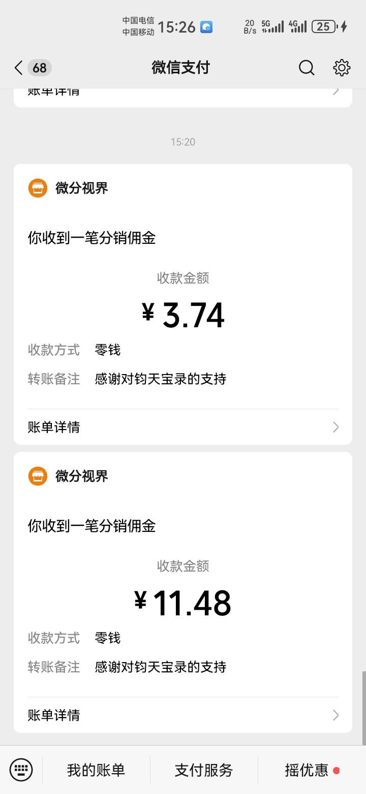 昨晚一直爆，提现又审核了，没敢继续，今天下午到了

35 / 作者:吼烦丶 / 