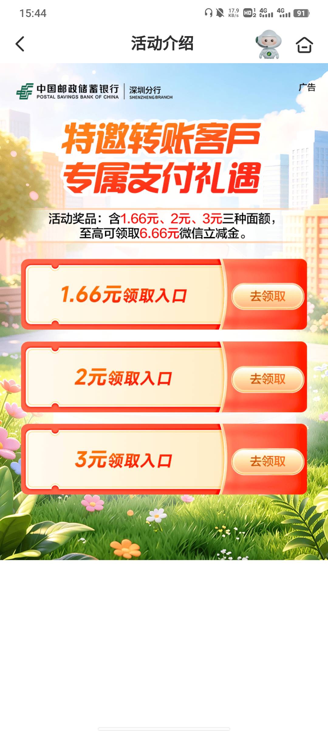 深圳邮储特邀6毛



30 / 作者:不卡粉底液 / 