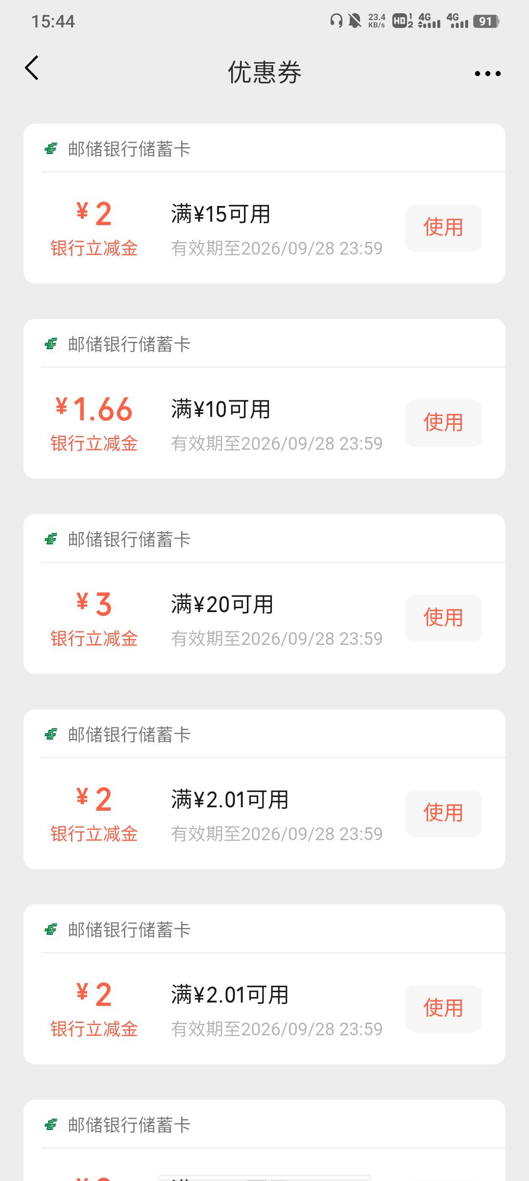 深圳邮储特邀6毛



58 / 作者:不卡粉底液 / 