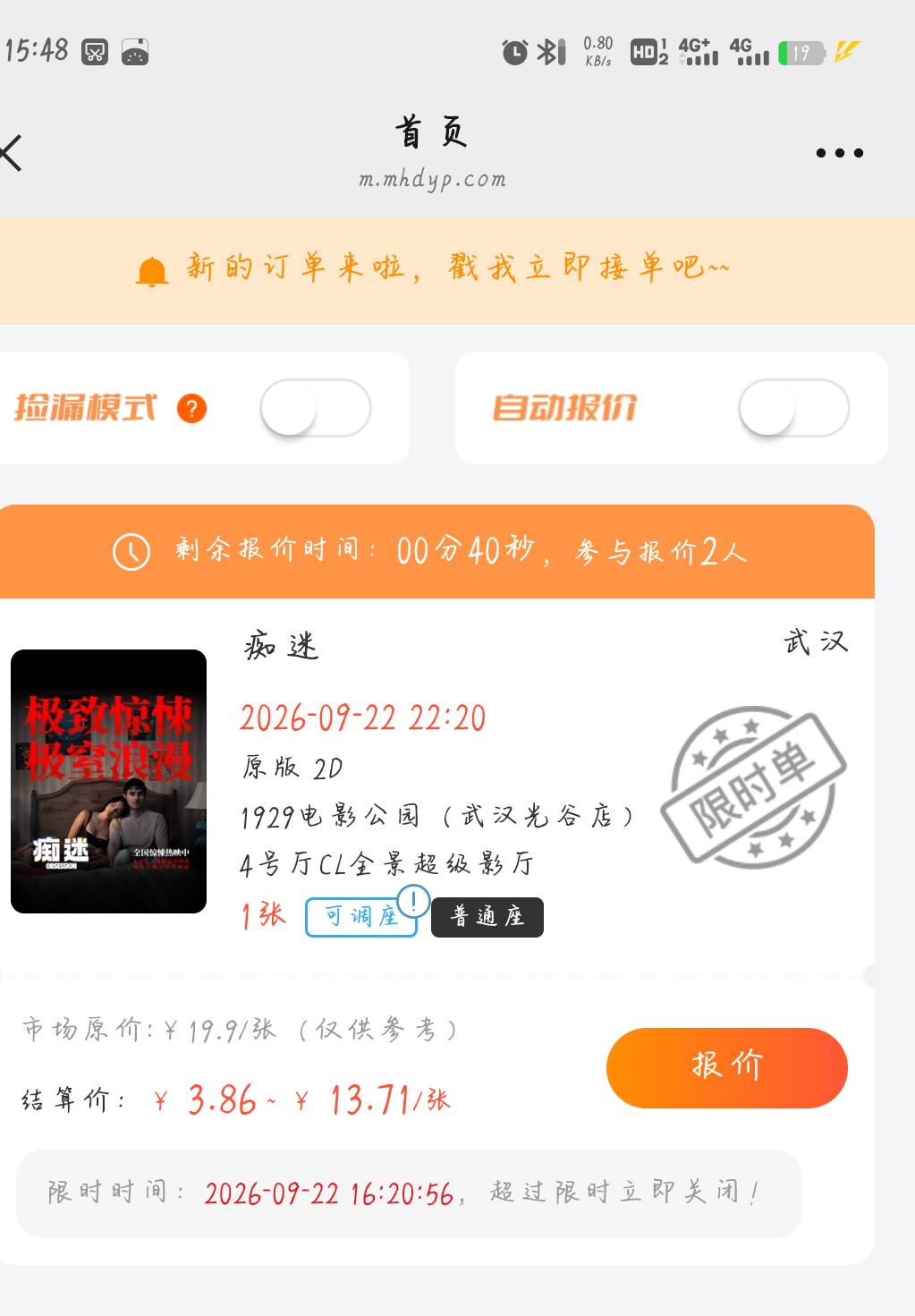这都是有多饿，这个价也有报价的

2 / 作者:柚子呀11 / 