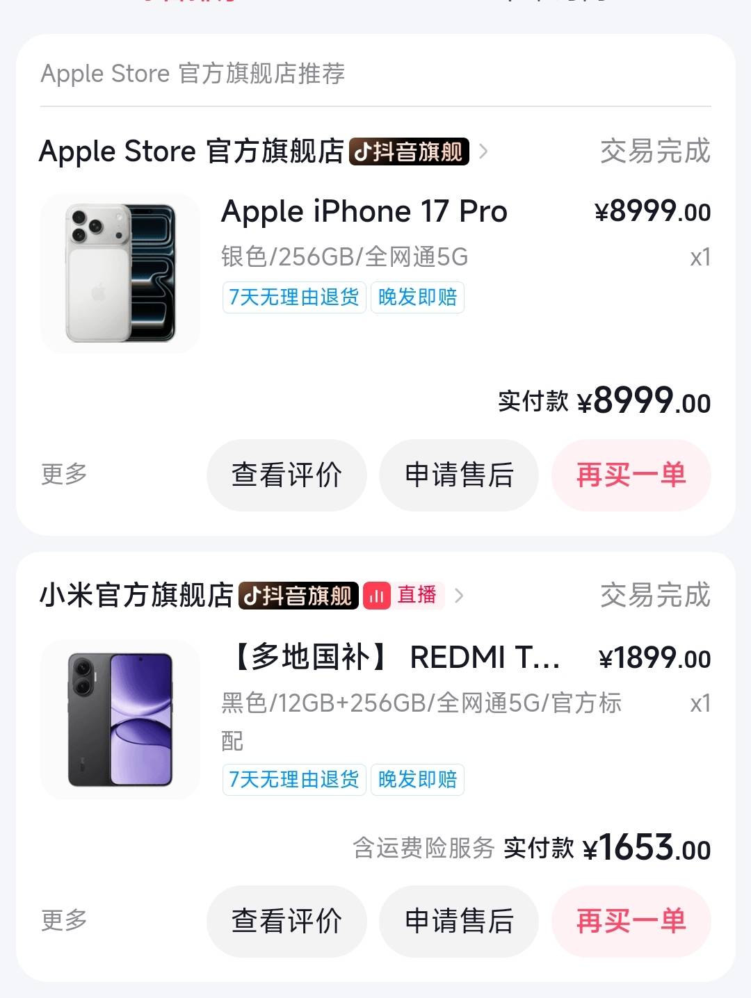 这两个加起来才给100，是不是这个价？

7 / 作者:摇摆的苏丹 / 