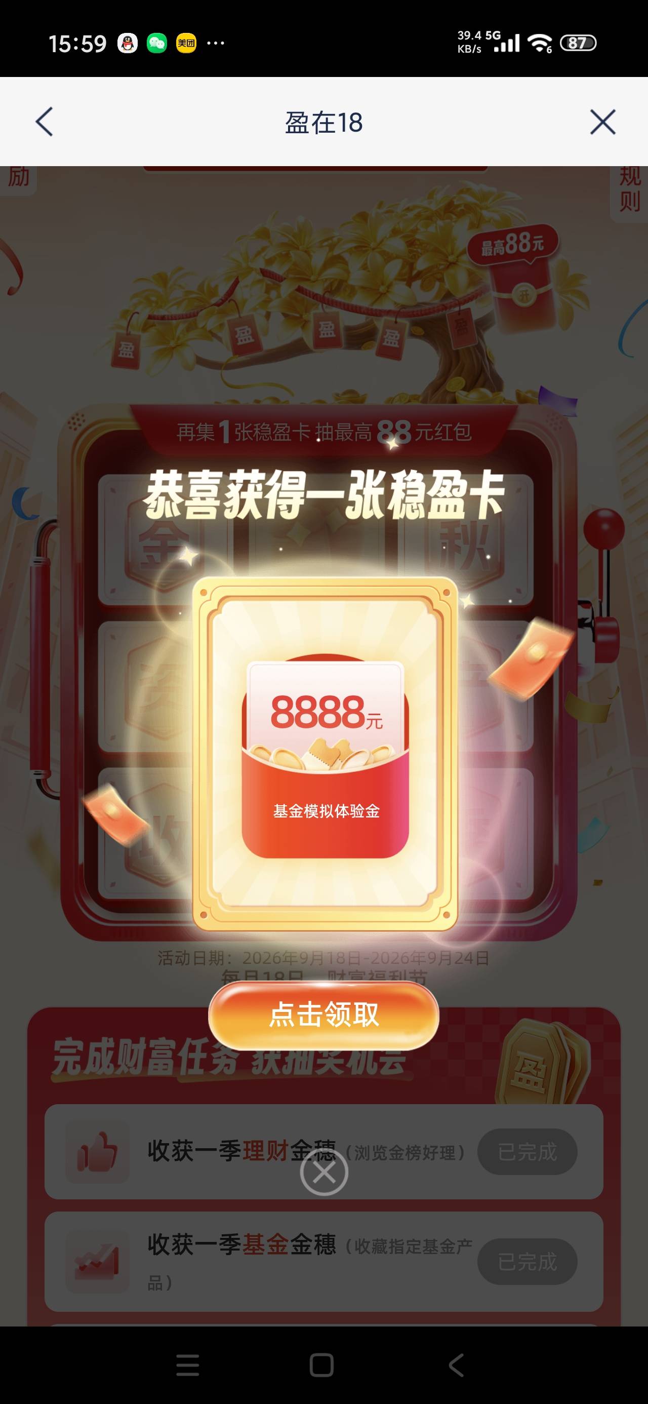 浦发


100 / 作者:富士山下147 / 