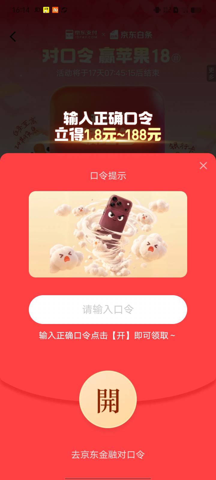 老哥们口令啊

62 / 作者:迷糊？ / 