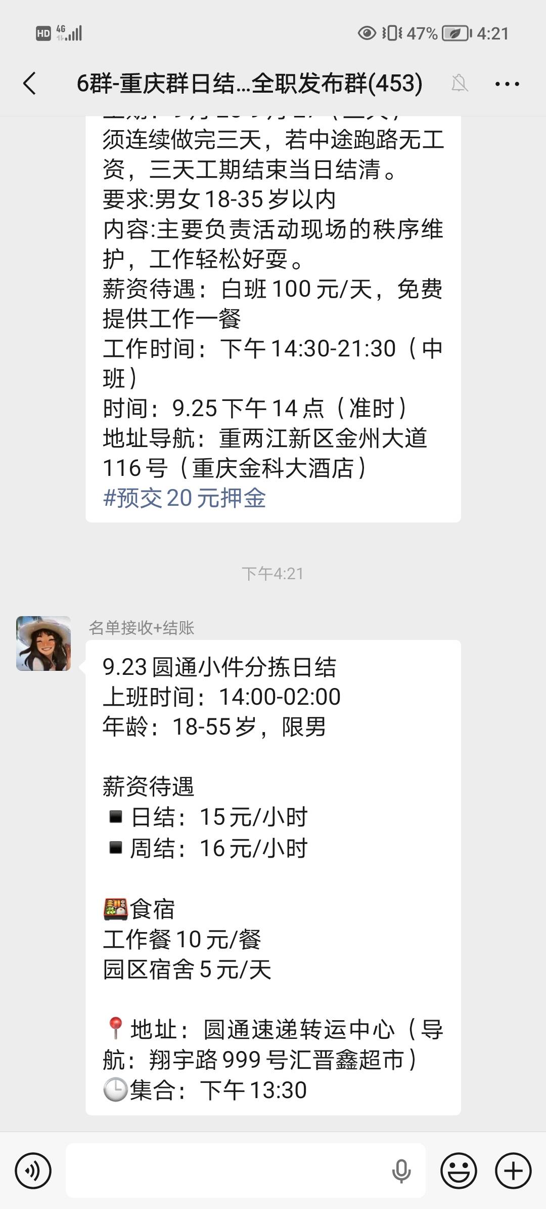 现在的工资太低了 做一天 一百五都没有

82 / 作者:v18883340973 / 