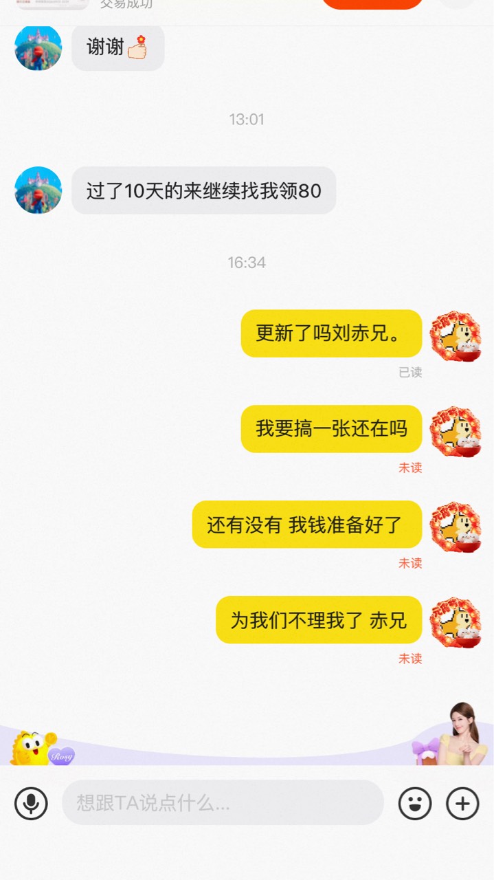 叫刘赤兄名字直接不理我了，怎么回事情 我还想买劵呢。

83 / 作者:今天作业没毕业 / 