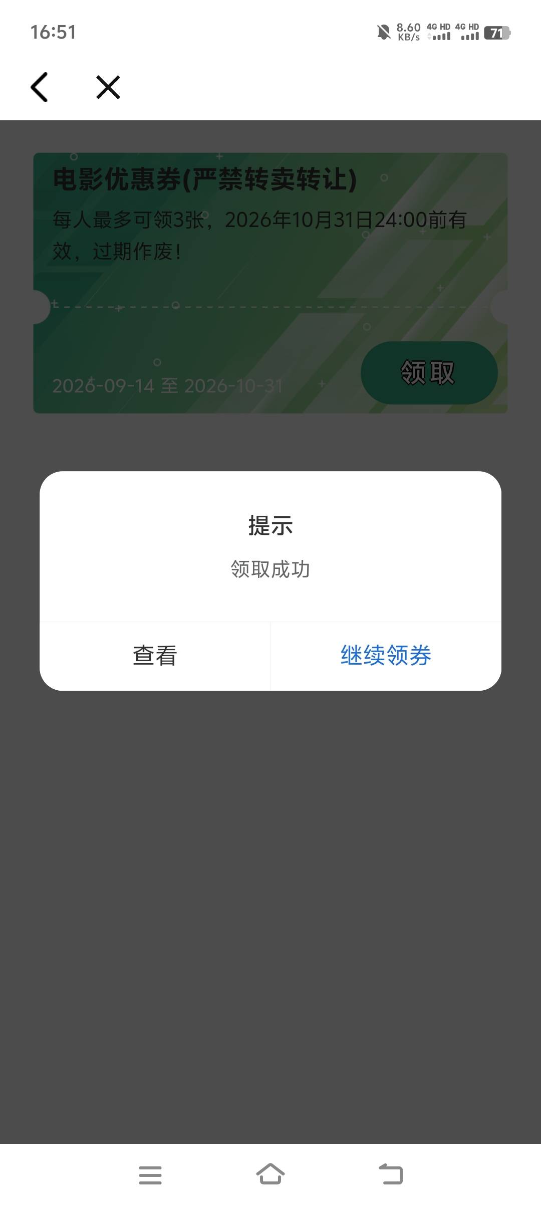 湖北工会也是吃上了，下午申请，现在就审核通过了

26 / 作者:明明就Jody / 