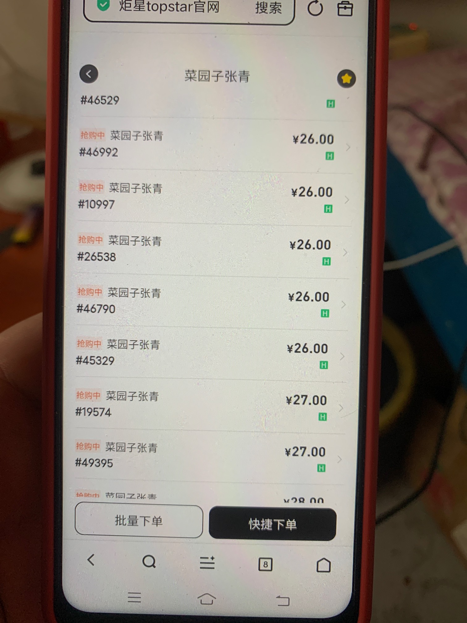 菜园子要涨挂低了

39 / 作者:陌上花开9698 / 