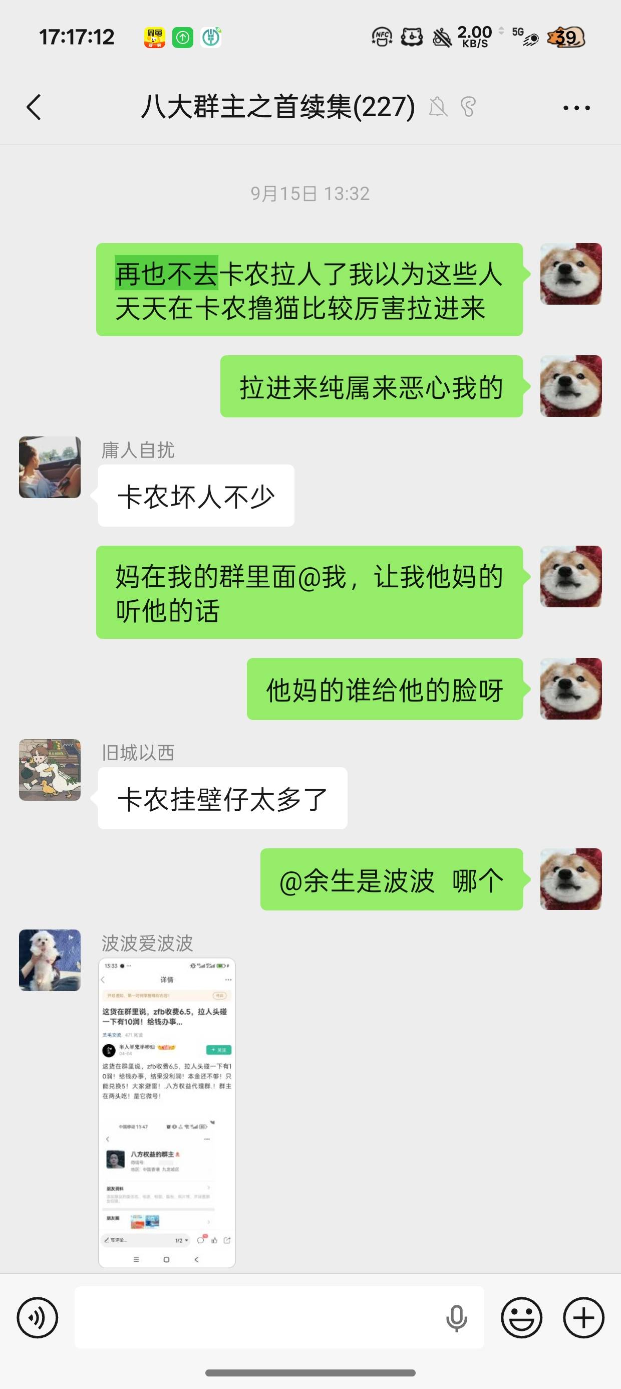 卡农别删了我不骂了
有些人喜欢断章取义，群里都是卡农老哥
我说的不在卡农拉人的意思39 / 作者:陈琉璃 / 