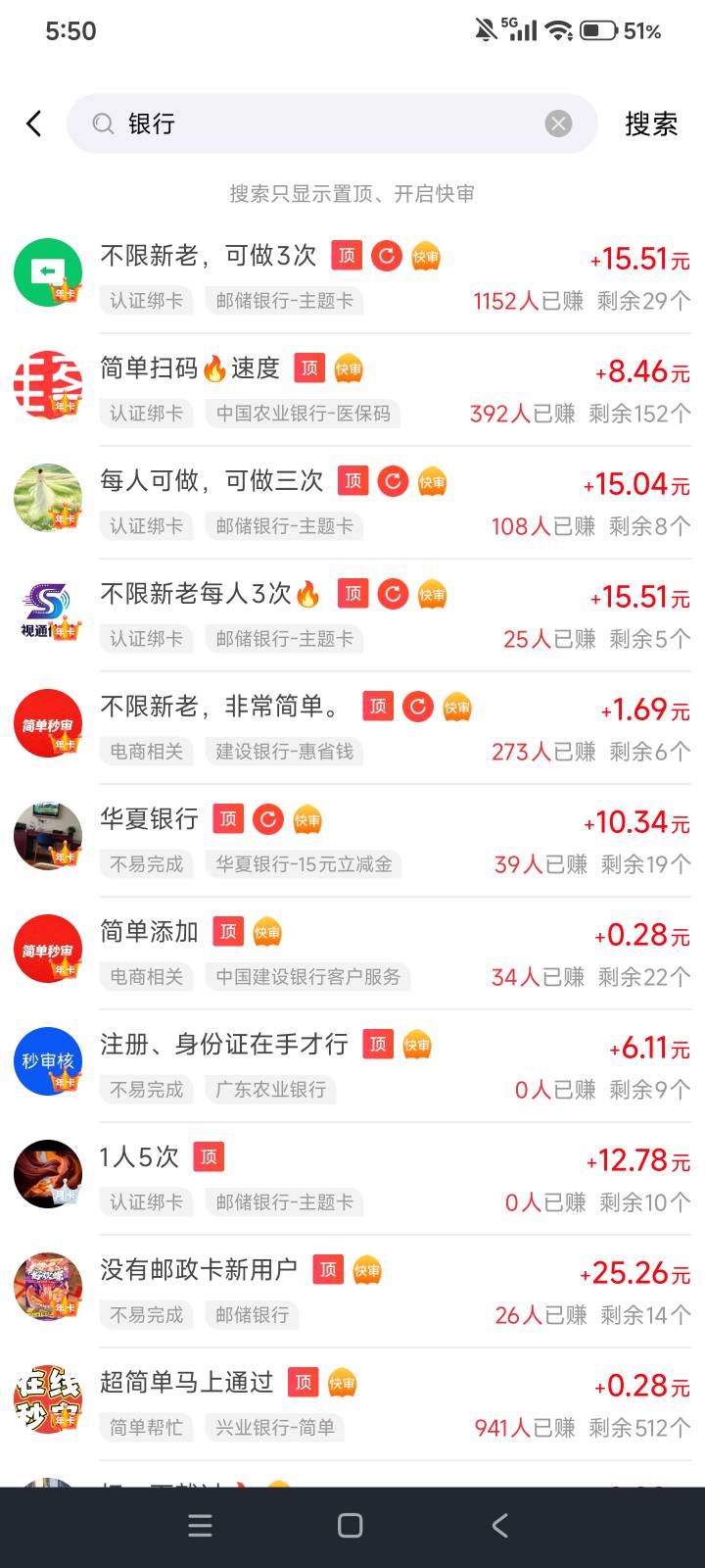 他这个邮政二类卡任务一天15挺快的！

15 / 作者:鑫鑫里 / 