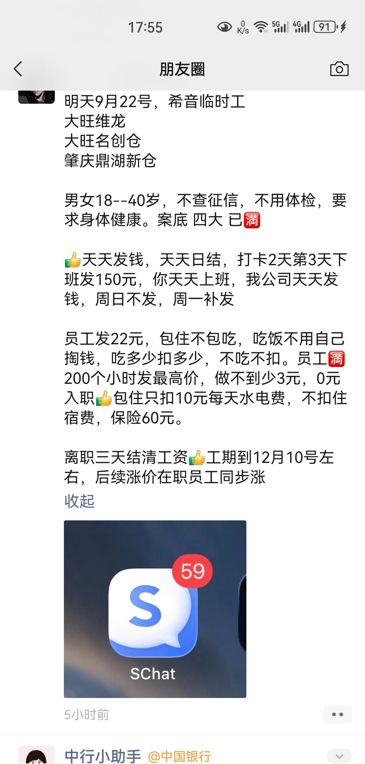 挂b电商开始招人了

51 / 作者:凤鸣 / 