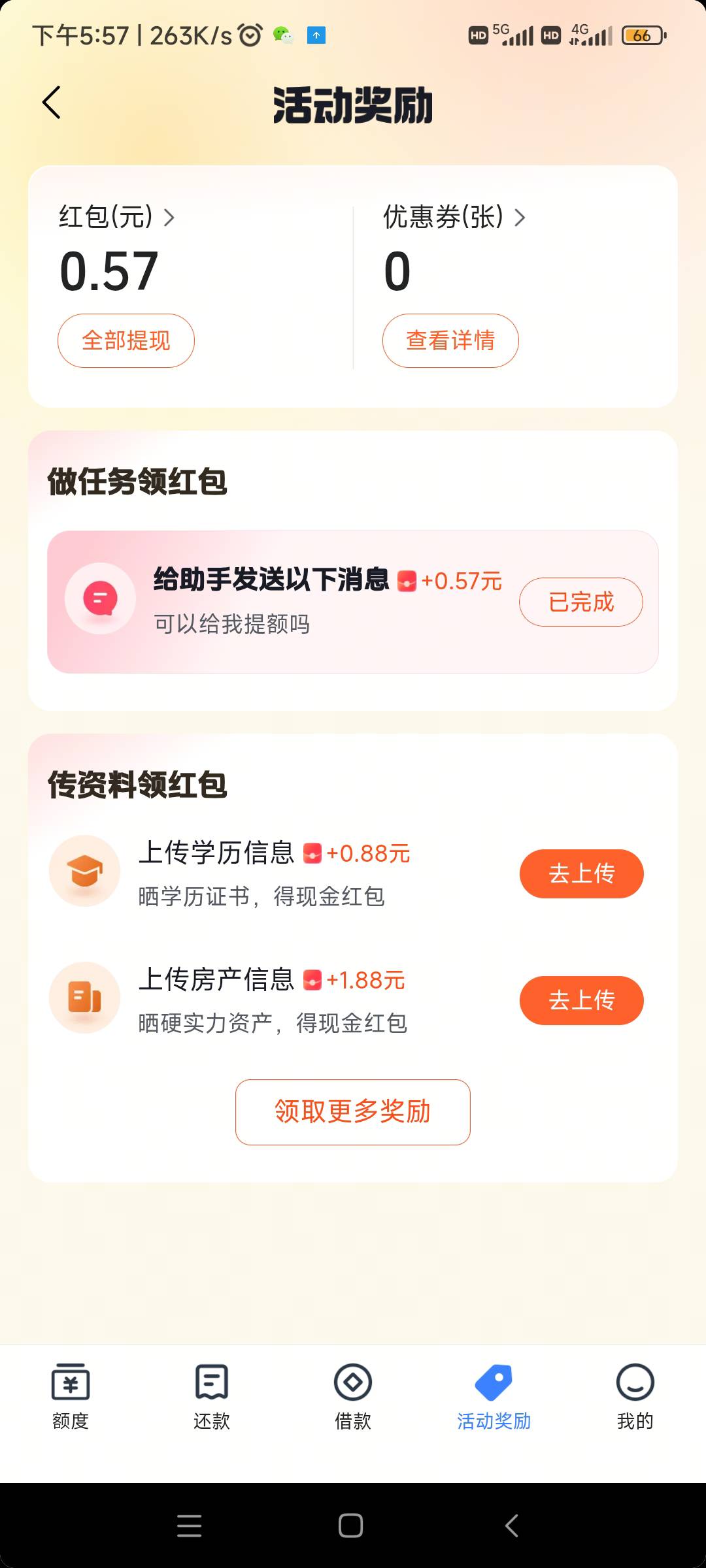放心借任务0.57元

85 / 作者:随缘7777777 / 