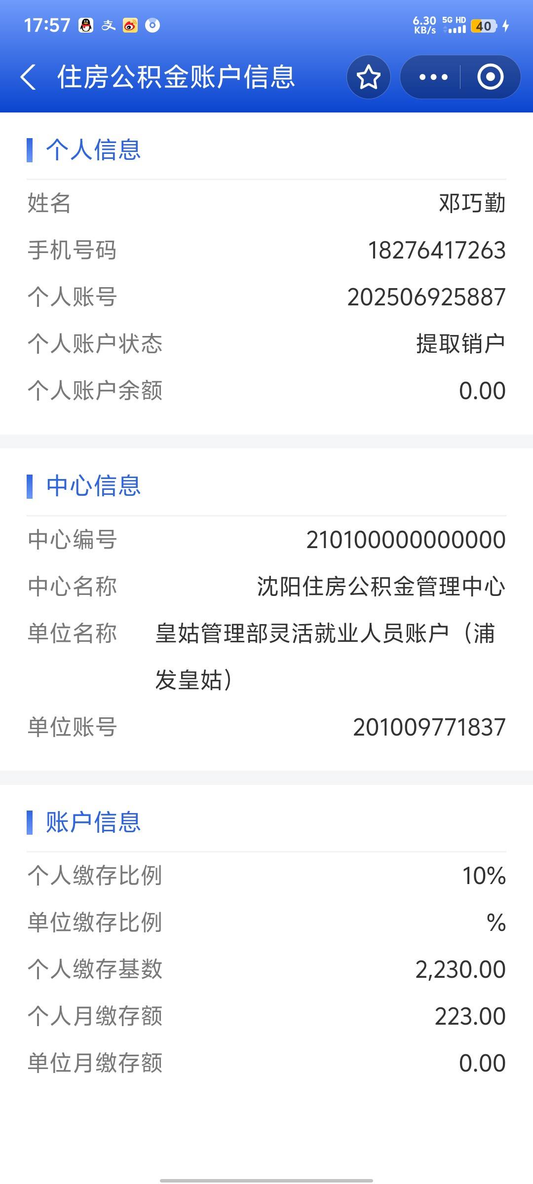 感谢老哥发的沈阳公积金


78 / 作者:淇文 / 