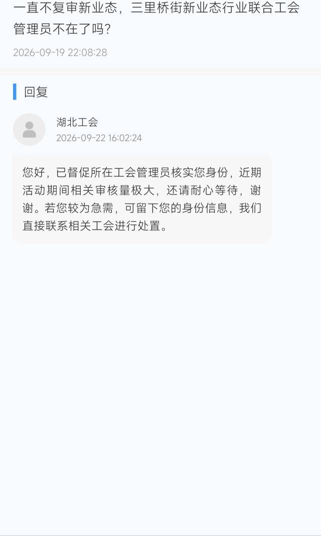 密码赶紧催促阿，白拿工资不干事阿，这都多久了

68 / 作者:茉莉花茶5 / 