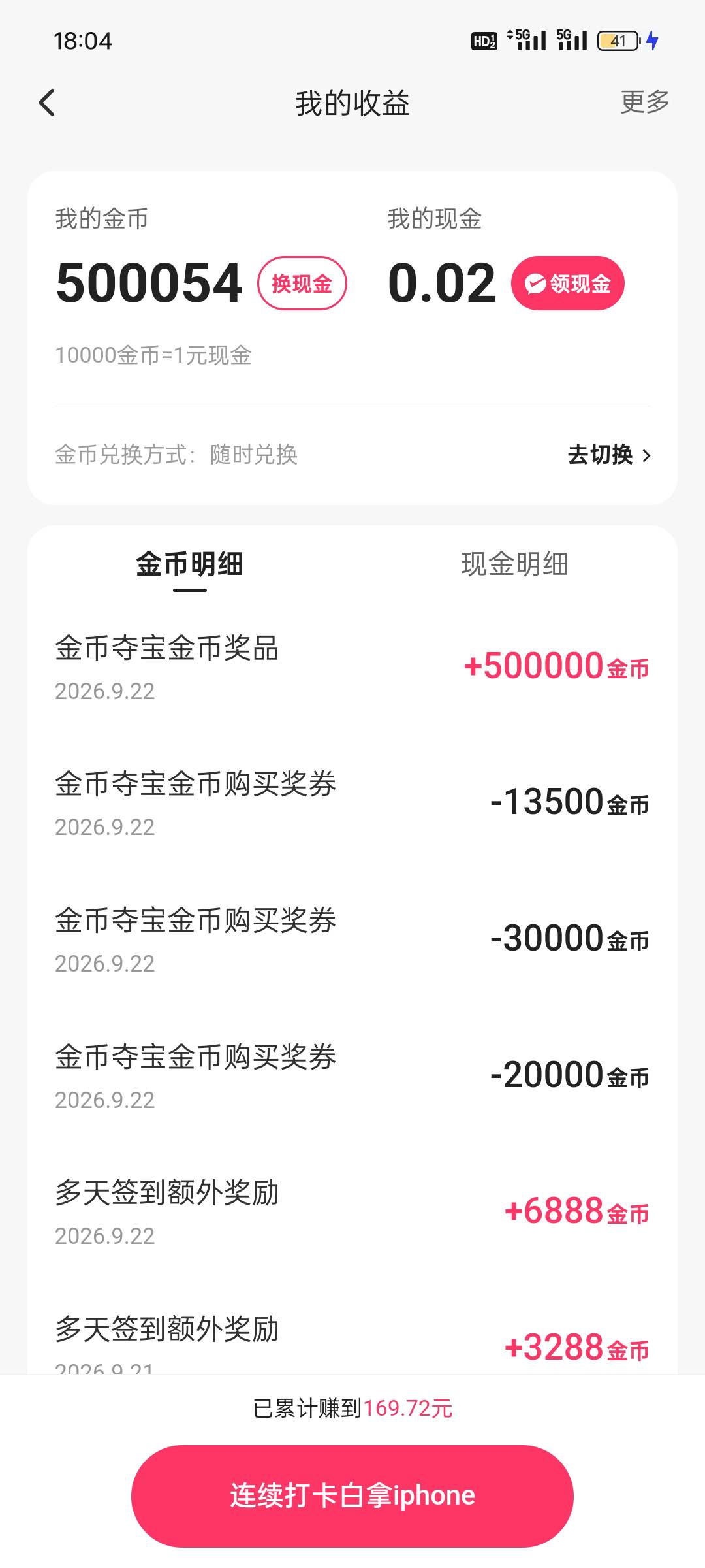 哟西，50毛

66 / 作者:真的卡毛了 / 
