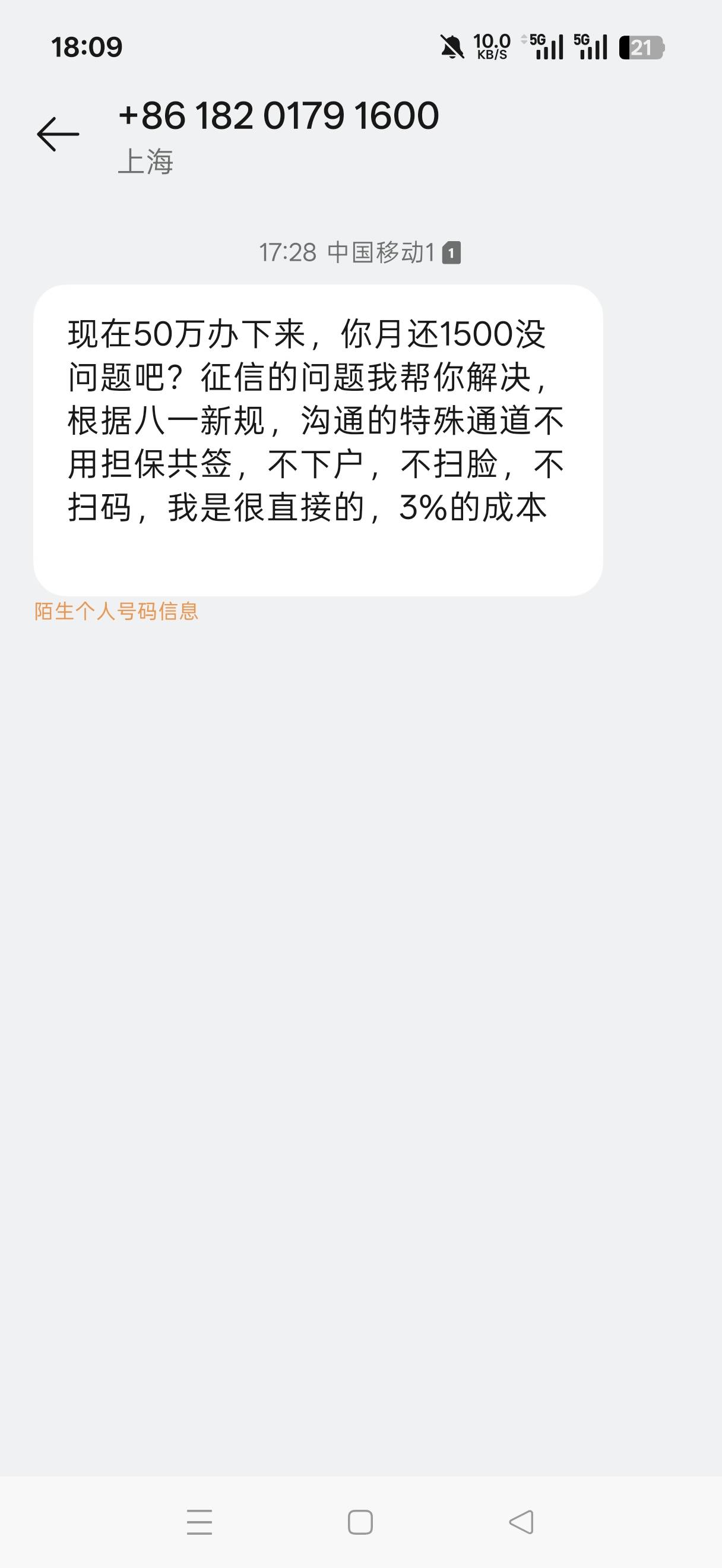 你们昨天申请邮储那个5支付红包，今天都没骚扰电话吗？

72 / 作者:河西代言人 / 