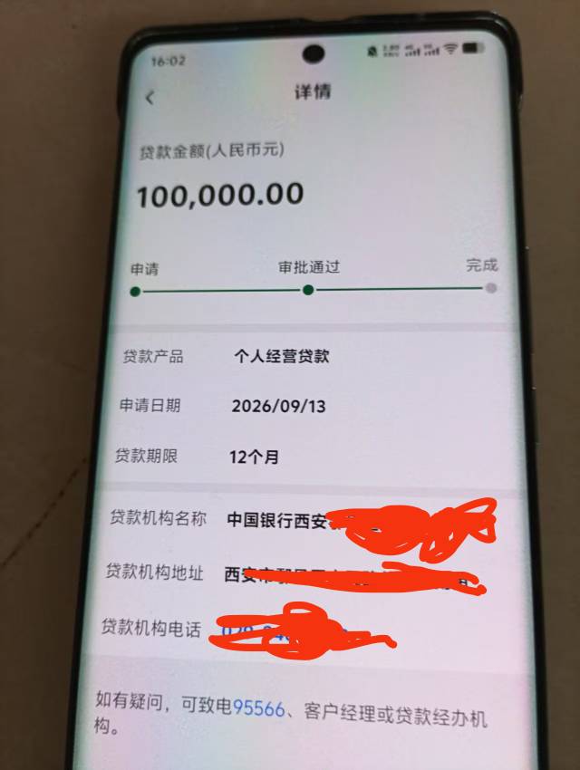 中行线下确实牛b。查询20多都给过了

89 / 作者:略略收敛 / 