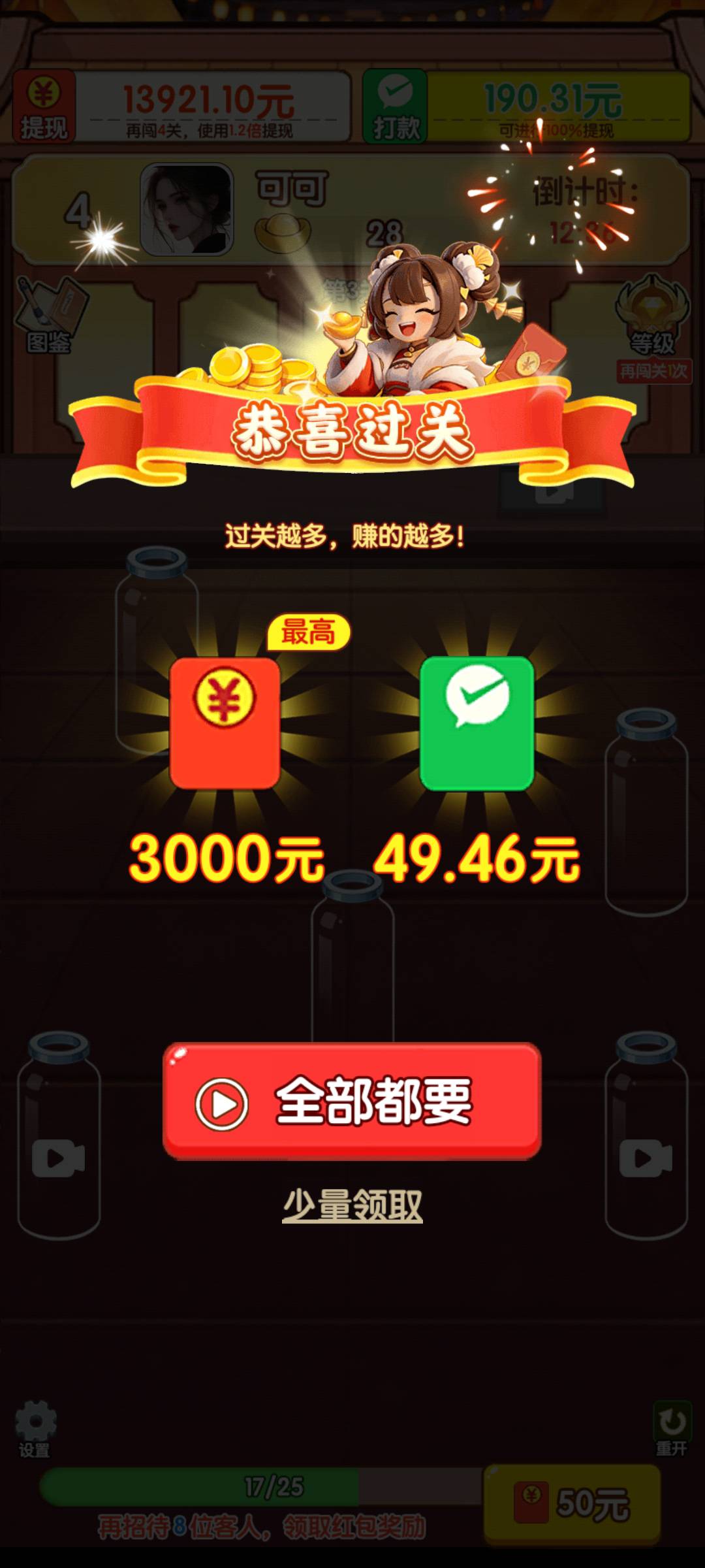 最高才3毛的广子

80 / 作者:随缘7777777 / 