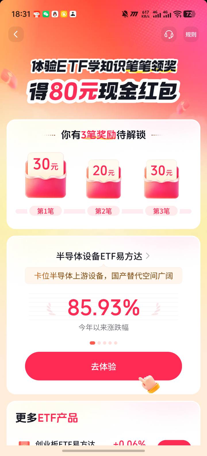 抖音证券可以多号吗两个号都有活动一个开华泰一个中金可以一起开吗

52 / 作者:小哆啦fx / 