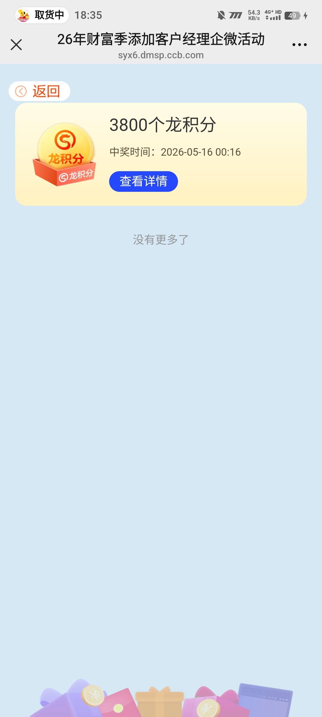https://syx6.dmsp.ccb.com/e/ccb_gjb/qiPrekk4B-oajf_Uf1VBJQ?shareUserId=23451027148 / 作者:陌之杨 / 