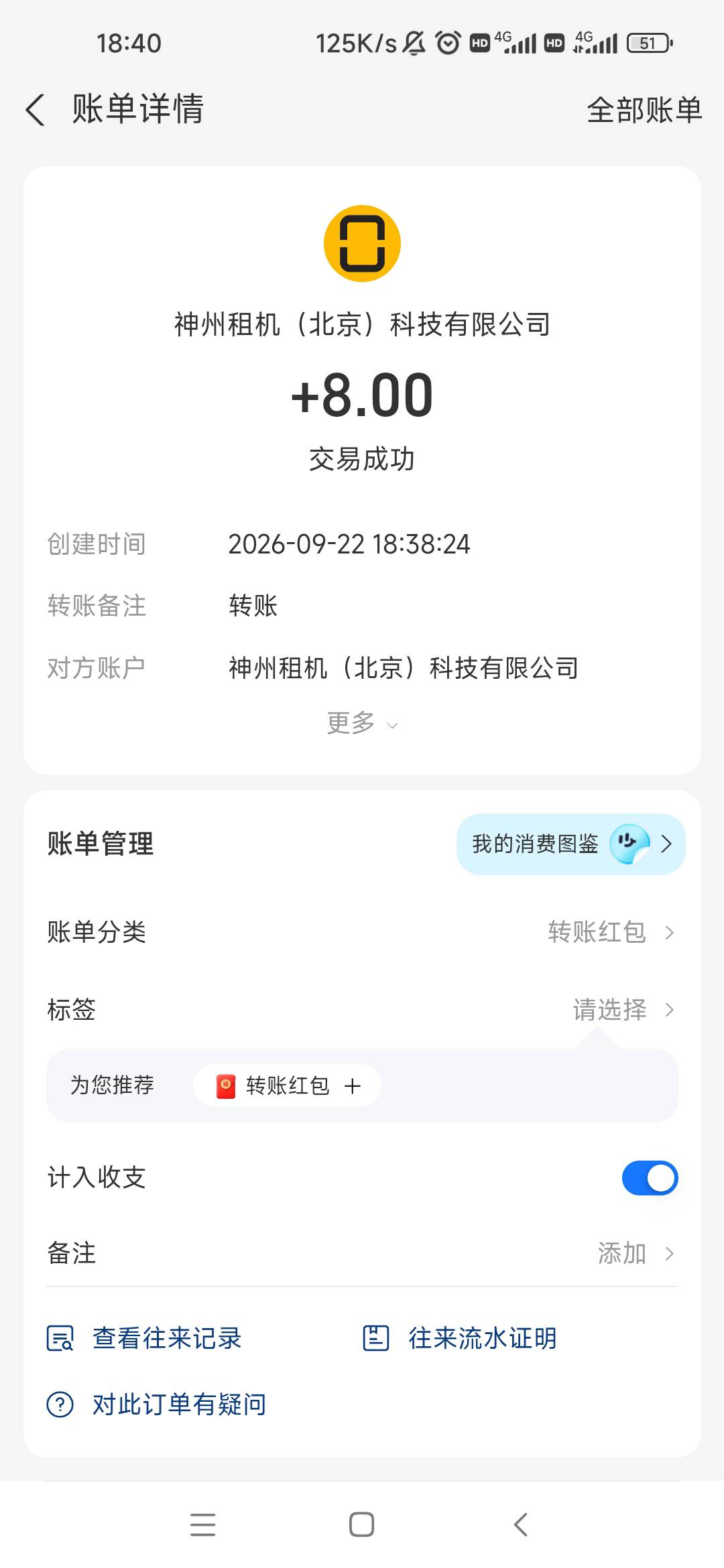 十年，十年，你知道我是怎么过的吗，今日下大款，耶稣来了也得下

18 / 作者:卡农最长 / 