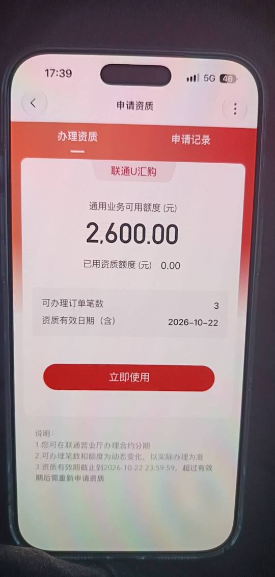 联通沃分期现在还能搞不？三年前搞了个手机合约到期了

5 / 作者:成都吴亦凡 / 