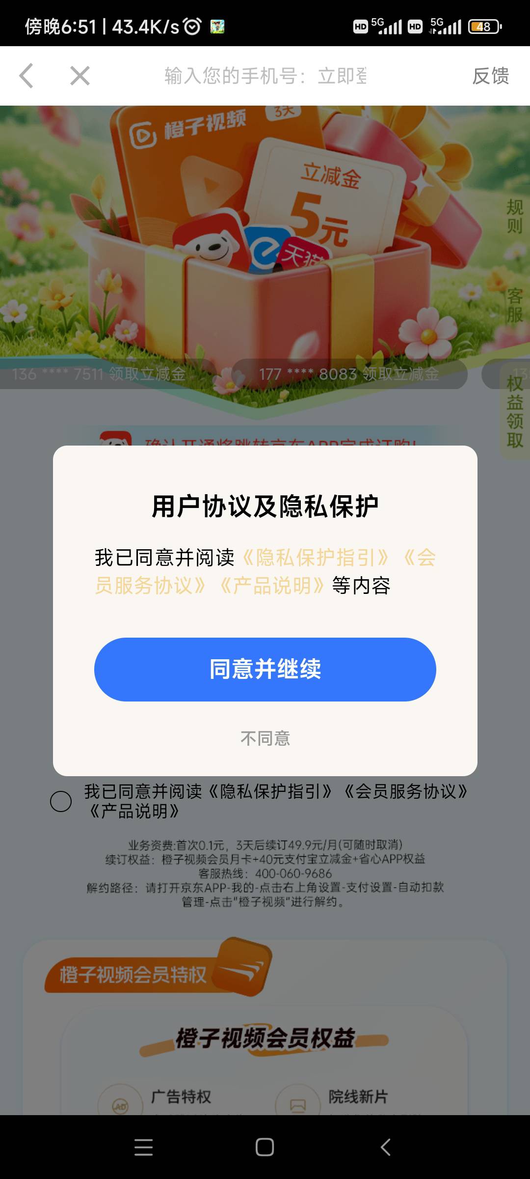 广子 橙子视频5毛，用京东支付的


3 / 作者:随缘7777777 / 