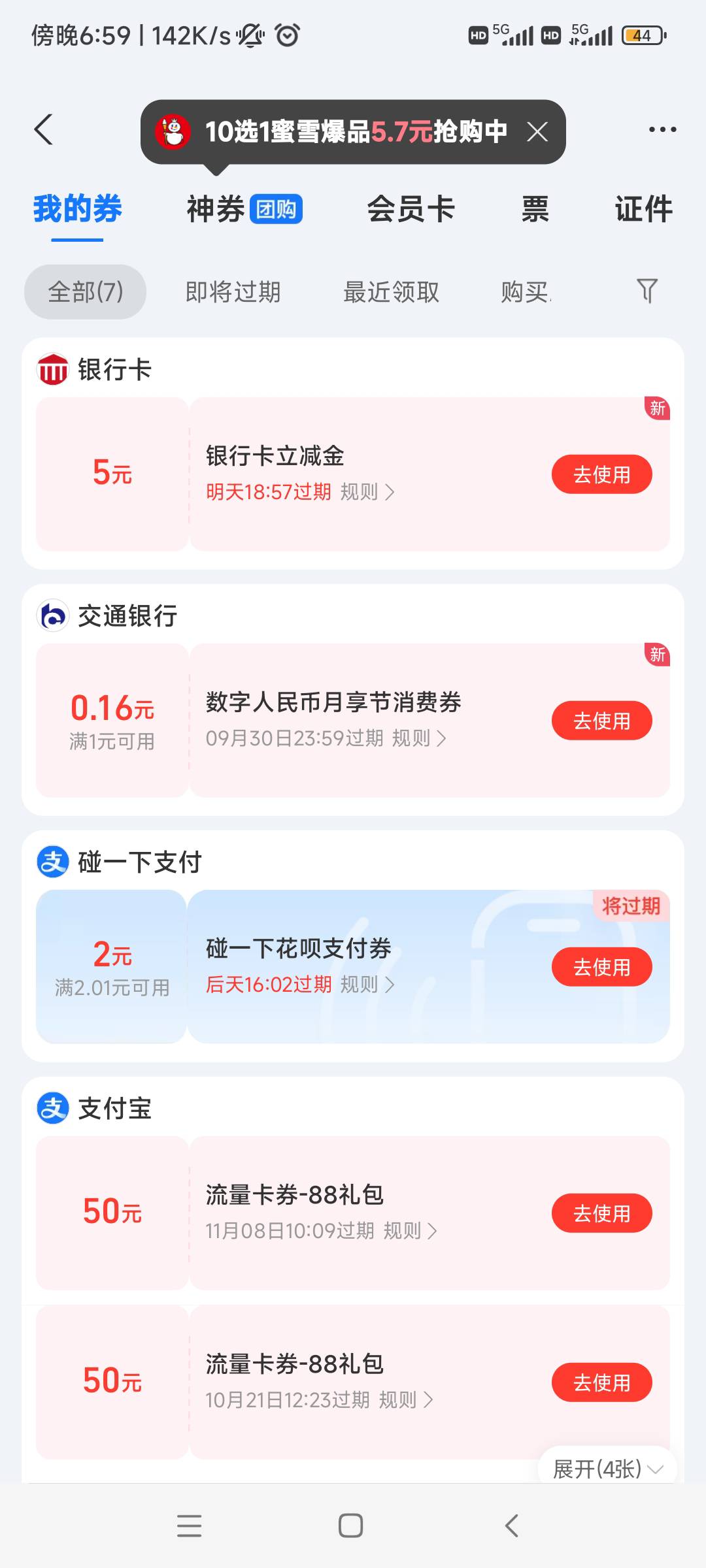 广子 橙子视频5毛，用京东支付的


78 / 作者:随缘7777777 / 