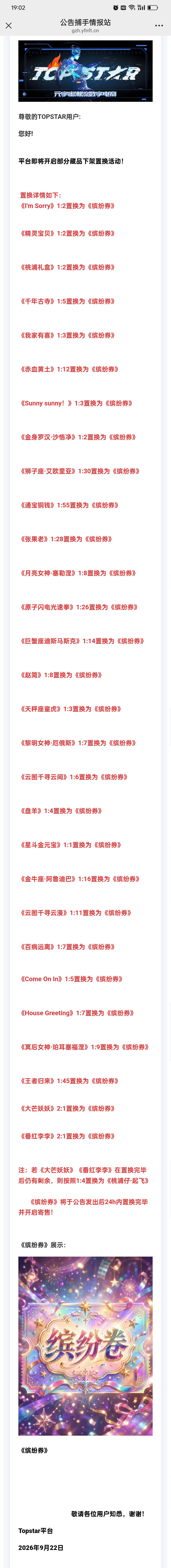 砂图了砂图了，一刀29张

52 / 作者:旺仔牛奶糖i / 
